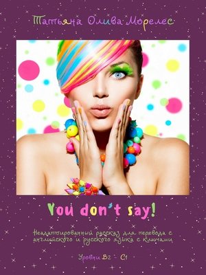cover image of You don't say! Неадаптированный рассказ для перевода с английского и русского языка с ключами. Уровни В2–С1